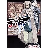 まおゆう魔王勇者 「この我のものとなれ、勇者よ」「断る! 」 (5) (カドカワコミックス・エース)