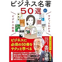 ビジネス関連書籍50冊セット 定価12万円以上?! 814szhxqkrL._AC_UL210_SR210,