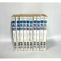 コミック】寄生獣（全10巻） |本 | 通販 | Amazon