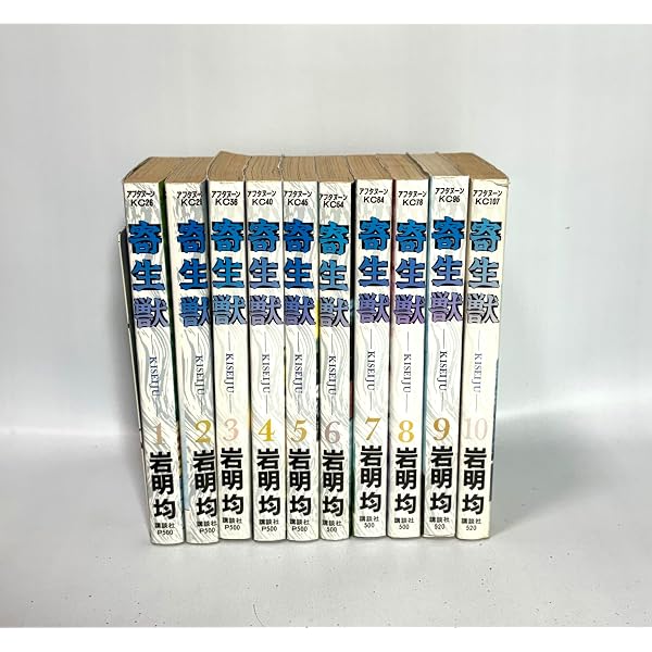 Amazon.co.jp: 寄生獣 1 (アフタヌーンKC) : 岩明 均: 本