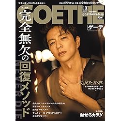 Amazon.co.jp: HIGHSNOBIETY JAPAN ISSUE15++ TAKAO OSAWA 【表紙