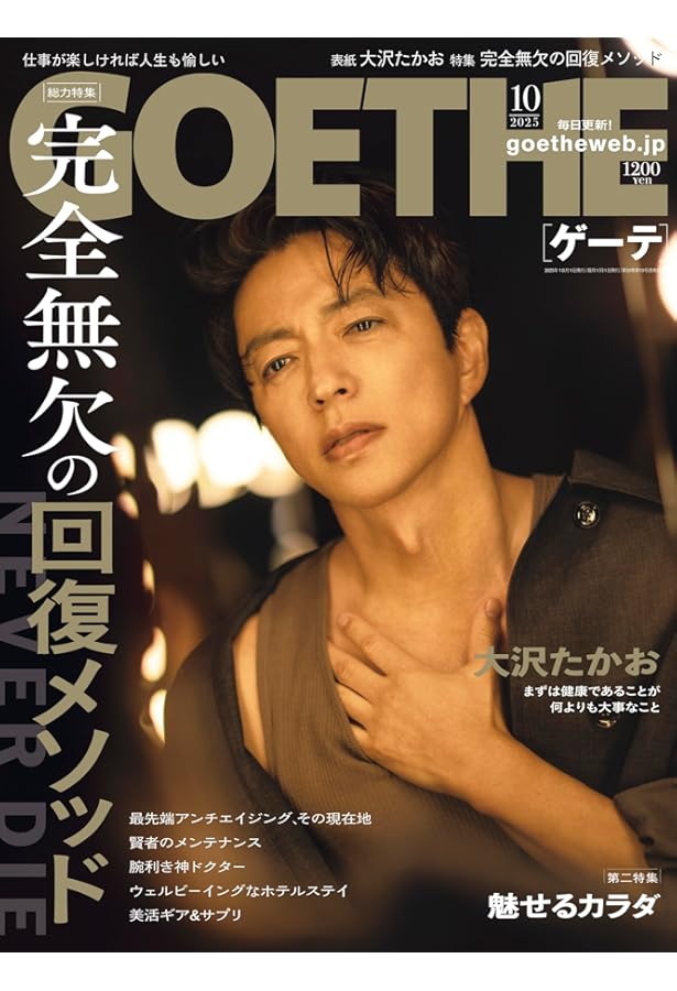 大沢たかお写真集: THE BORDER | 寺島 彰由, 寺島 彰由 |本 | 通販