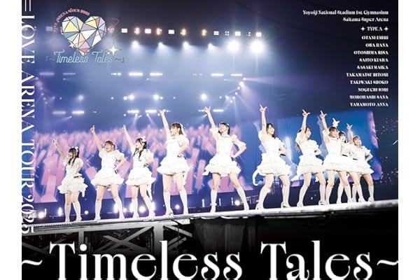 =LOVE ARENA TOUR 2025「~Timeless Tales~」 (初回生産限定盤) (Blu-ray) - =LOVE (特典なし)