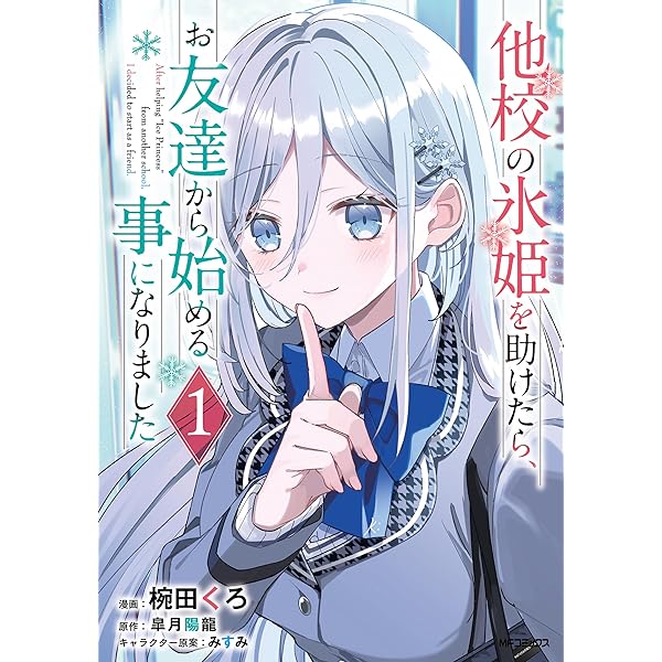 「リモート授業になったらクラス1の美少女と同居することになった」特製マグカップ Amazon.co.jp: リモート授業になったらクラス1の美少女と同居