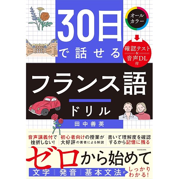 単語でカンタン!旅行フランス語会話 | 鈴木 文恵, 宇藤 亜季子, アテネ
