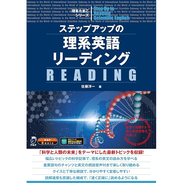 理系英語のライティング Ver. 2 (理系たまごシリーズ) | 野口