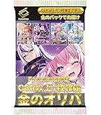 ヴァイスシュヴァルツ ホロライブ SP 姫森ルーナ Amazon.co.jp: ヴァイスシュヴァルツ ホロライブプロダクション