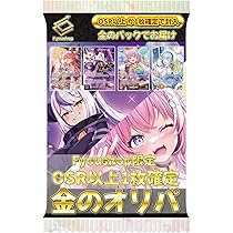 ホロカ　まとめ売り　引退品　UR　SR　OSR　SY　RR R ファイル付 ホロカ まとめ売り 引退品 UR SR OSR SY RR R ファイル付