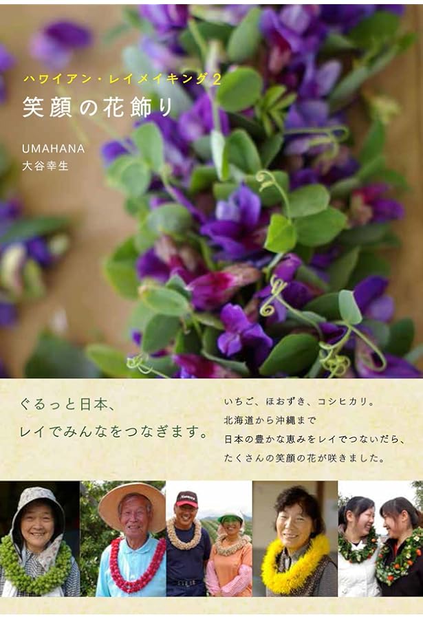 Amazon.co.jp: 新版 ハワイアン・ガーデン: 楽園ハワイの植物図鑑