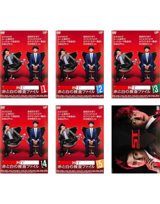 Amazon.co.jp: ST赤と白の捜査ファイル DVD-BOX : 藤原 竜也