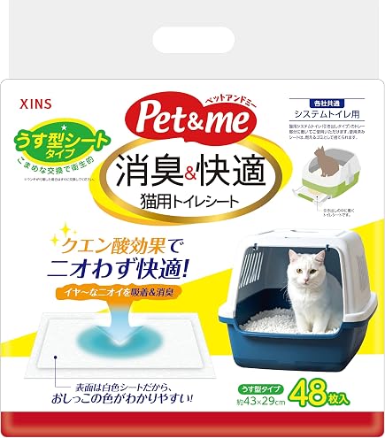 Amazon | Alleanza(アレンザ) システムトイレ用シート 共通タイプ約44 