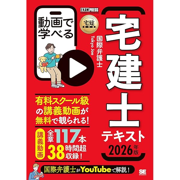 宅建のDVD 楽天市場】宅建 dvdの通販