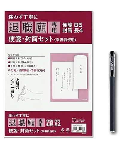 Amazon | 新料金 85円 ミニレター 郵便書簡 未開封品 | 便せん