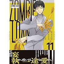 Amazon.co.jp: ZOMBIE-LOAN 新装版 8巻 (IDコミックス) : PEACH-PIT: 本