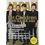 ロッキング・オン・ジャパン 2018年 11 月号 [雑誌]