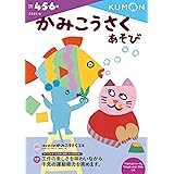 かみこうさくあそび (こうさく 4)