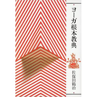 インド思想論/法蔵館/高崎直道（ハードカバー） 仏教・インド思想辞典 - 法藏館 おすすめ仏教書専門出版と書店