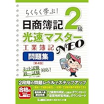 試験問題集 日商簿記 2級 71AocRUhHiL._UF350,350_QL50_.jpg