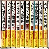 のらくろカラー文庫 全10巻 祝のらくろ50周年記念フェア・セット