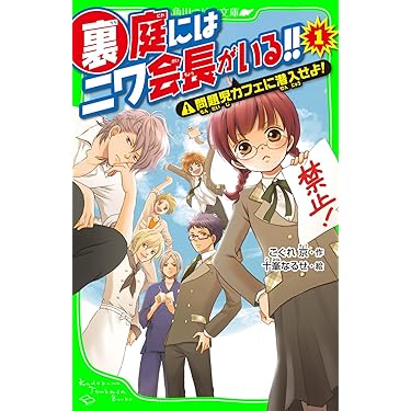 【バラ売り対応❗️】 角川つばさ文庫 小説 ノベライズ 岩波少年文庫 バラ売り対応❗️】 角川つばさ文庫 小説 ノベライズ 岩波少年