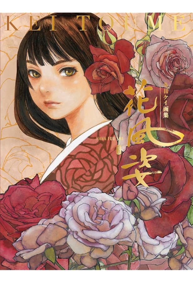 冬目景画集 20－twenty－ SIMPLE EDITION | 冬目 景 |本 | 通販 | Amazon