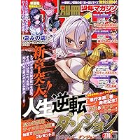 Amazon.co.jp: 別冊 少年マガジン (2025年12月号) : 本