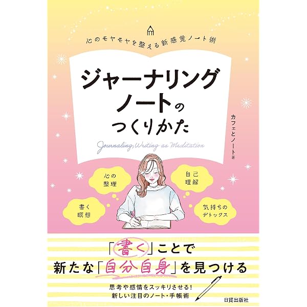 わたしにうれしいことが起こる。 ゆるんだ人から、叶っていく | 植原