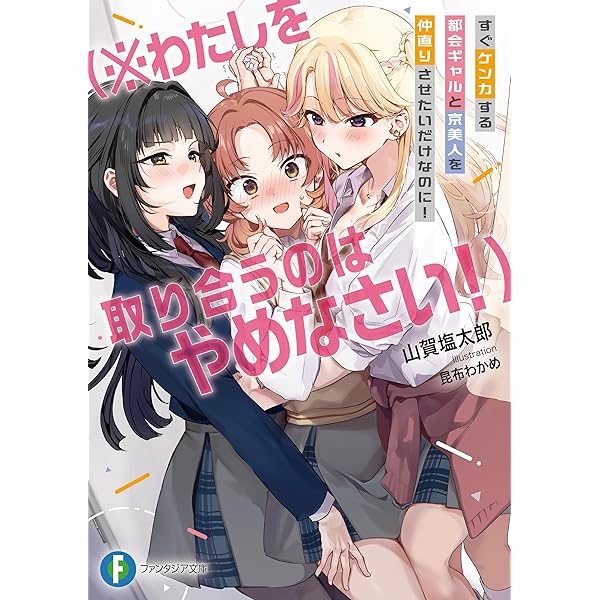 さくら‪✿［初版・新品未読品・特典］ 悪役令嬢に転生した私と悪役 1＆2巻 悪役令嬢、セシリア・シルビィは死にたくないので男装することにした