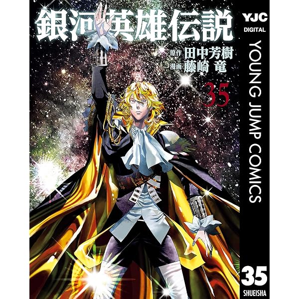 キングダム 74 (ヤングジャンプコミックスDIGITAL) | 原泰久 | 青年