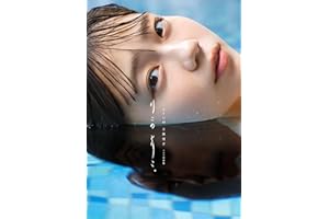 【Amazon.co.jp限定】STU48 工藤理子 1st写真集『りこのとりこ。』