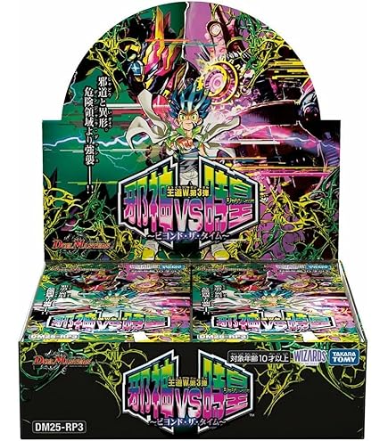 Amazon.co.jp: タカラトミー(TAKARA TOMY) デュエル・マスターズ
