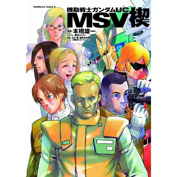 Amazon.co.jp: 機動戦士ガンダムUC バンデシネ Episode:0(1) (角川