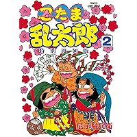 乱太郎の忍者の世界 | 尼子 騒兵衛 |本 | 通販 | Amazon