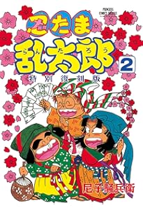 り*ま様 [初版] 忍たま乱太郎 1巻 プリンセスコミック版 コミックニュース付 り*ま様 [初版] 忍たま乱太郎 1巻 プリンセスコミック版 コミック