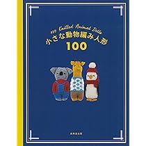 中村木美作品集　あみぐるみ　人形と動物　ONDORI 中村木美作品集 あみぐるみ 人形と動物 ONDORI - メルカリ