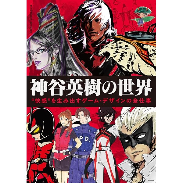 Amazon.co.jp: BAYONETTA 3 OFFICIAL ART BOOK THE EYES OF BAYONETTA Amazon.co.jp: BAYONETTA 3 OFFICIAL ART BOOK THE EYES OF BAYONETTA