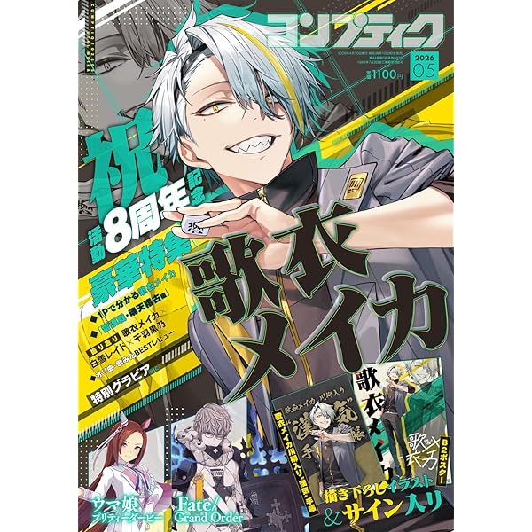 Amazon.co.jp: コンプティーク 2024年12月号 : 本