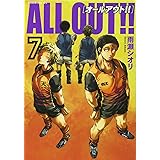 ALL OUT!!(7) (モーニング KC)