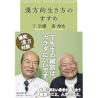 Amazon.co.jp: 天皇はなぜ生物学を研究するのか (講談社+α新書