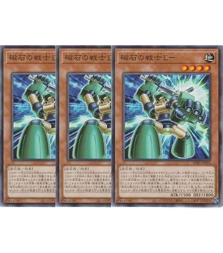 磁石の戦士　γαβ パラレル3枚セット Amazon.co.jp: 【シングルカード】遊戯王 磁石の戦士α（マグネット