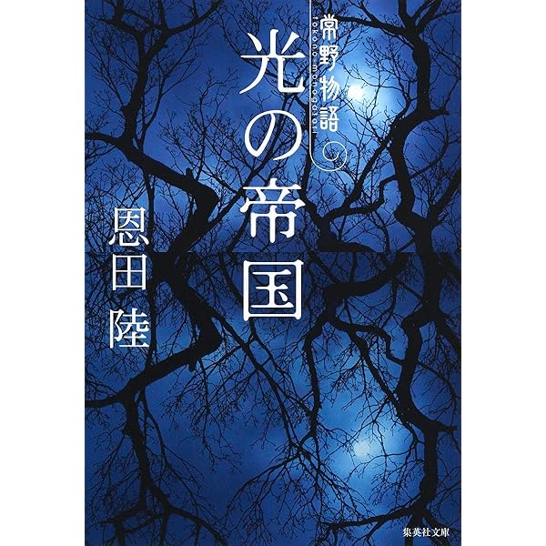 ヘルマフロディテの体温 | 小島 てるみ |本 | 通販 | Amazon