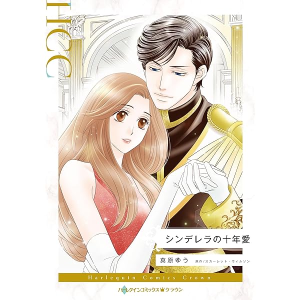 【中古】 さらわれた純潔の花嫁/ハーパーコリンズ・ジャパン/メイシー・イエーツ 中古】 さらわれた純潔の花嫁/ハーパーコリンズ・ジャパン