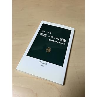 古代及び現代のイラン諸語概説書（ドイツ語） ドイツ語洋書】 イランのエフタル族 『Die Hephthaliten in Iran