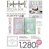 ELLE gourmet (エル・グルメ) 2019年 1月号 × 特別セット