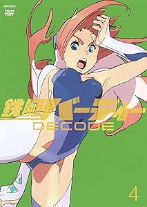 Amazon 鉄腕バーディー Decode 4 通常版 Dvd アニメ