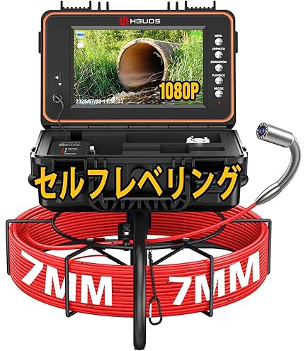 Amazon.co.jp: HBUDS セルフレベリング配管カメラ 7mm厚ケーブル付き