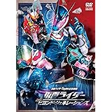 仮面ライダー ビヨンド・ジェネレーションズ [DVD]