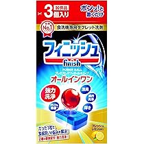 Finish オールインワン プレミアムパワーボールキューブ 3個入り