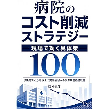 Amazon.co.jp 売れ筋ランキング: 医学一般 の中で最も人気のある商品です