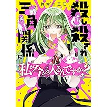 彩図社 消されたマンガ Amazon.co.jp: どっちが強い!?X(4) 透明恐竜あらわる! (角川